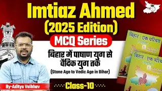 🎯72nd BPSC| Imtiaz Ahmad Bihar Special 2025 Edition: Stone Age to Vedic Age in Bihar |BY Aditya Sir
