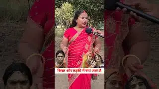 किन्नर और लड़की में क्या अंतर है #viral #kinnar #reels #kinnarvideo #viralreels #kinnearviral
