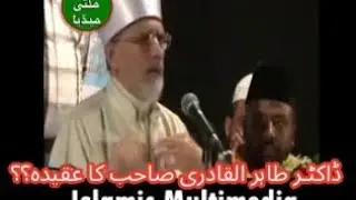 ڈاکٹرطاہرالقادری صاحب کا عقیدہ۔۔۔؟