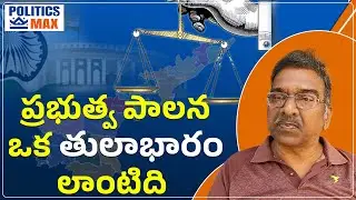 | AP | Guntur  Public Talk on CM Jagan Palana  | Pension | 3 Capitals | TDP&Janasena|&nbsp;EmantavSaaru&nbsp;|