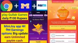 MiniJoy app, play Gullak Games MiniJoy app, how to earn Unlimited paytm cas MiniJoy app ||