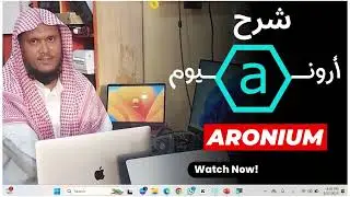 شرح طريقة البحث عن فاتورة في برنامج أرونيوم |  Invoice Search Guide