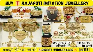 BUY🎁RAJPUTI IMITATION JEWELLERY 💰DIRECT JODHPUR #rajputi