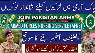 |Pak Army Nursing Jobs|Armed Forces Nursing in Bone marrow transplant Center jobs| How to apply 😱