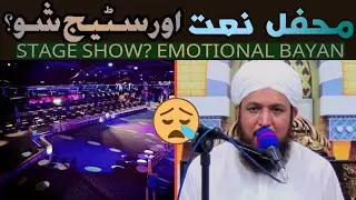 Mihfal e Naat Aur Stage Show ? Rula Dene Wala Bayan By Ghulam Bashir Naqshbandi 2019