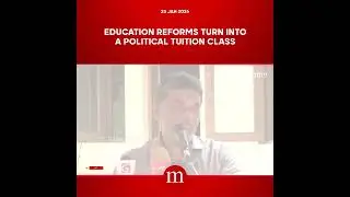 Education reforms turn into a political tuition class | The Morning