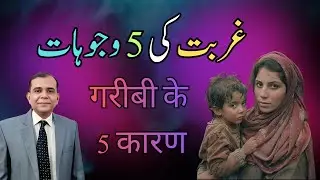 5 Reasons Why People Stay Poor | Change Your Mindset, Change Your Life