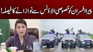 Government Approves Special Allowance for Para Officers | Breaking News | City 41