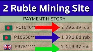 Ruble Mining Site 2024 | Russian Earning Sites 2024 | AR IT CENTER |