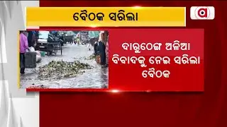 Going End To Dumping Yard Controversy At Daruthenga Bhubaneswar