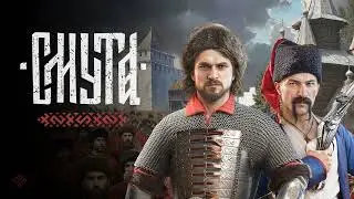 My Faithful Horse - Smuta OST