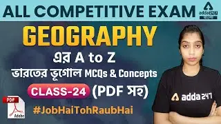 Geography In Bengali | West Bengal Competitive Exam Preparation | Geography Class 24 | WBCS,WBP