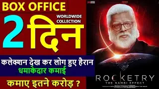 Rocketry The Nambi Effect Box Office Collection Day 2, Rocketry The Nambi Effect Budget
