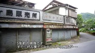 伊豆の湯ヶ島温泉が廃墟感ハンパなかった頃から、5年後にもう一度歩いてみた