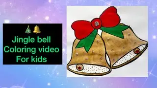 How to color Christmas Bell / Jingle Bell 🔔 🎄😍 🎅🏻video tutorial for kids…