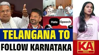 Karnataka | Telangana | CM Revanth Reddy | Hate Speech and Hate Crimes Prevention Bill 2025 | KATV