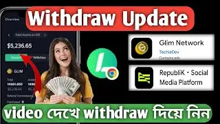 Glim Network || Ligh.io Exchanger || Republik || CommEx Exchanger Withdraw update 🔥🔥