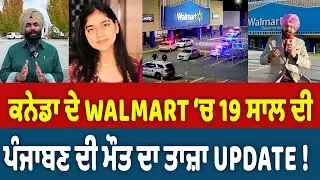 The latest update on the death of a 19-year-old Punjabi in Canada's Walmart