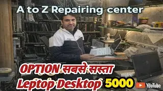 OPTION सबसे सस्ता लैपटॉप डेस्कटॉप और रिपेयरिंग सेंटर की पूरी जानकारी PC.  new business ideas 2026