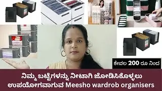 Best Meesho Wardrobe Organizer Haul | Meesho Storage Boxes Starting at ₹200👌Honest Review in Kannada