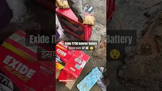 Exide IT750 Inverter Battery Scrap Weight  #www.batterynearu.com @www.batterynearu.com