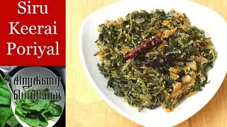 siru keerai poriyal #trending #shorts #cooking