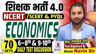BPSC TRE 4.0 || Economics, SET-70 || 40 Questions DAILY DISCUSSION By Firoj Sir #bpsc #economics