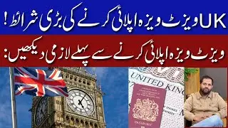 UK Visit Visa 2026 | Major Requirements You Must Know Before Applying | UK Visit Visa Warning !