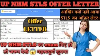 UP NHM STLS OFFER LETTER 2022, IMPORTANT  UPDATE 2900+ VACANCY #nhm #nhmup #NHMRESULT