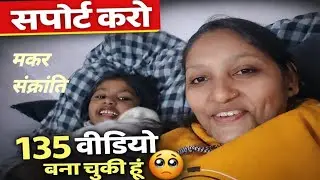 Happy makar Sankranti 🙏🥳 शैतान बच्चे 😅
