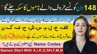Names astrology, Jupiter, Saturn destiny 2025  Planet ruling names, codes,&nbsp;and&nbsp;numbers