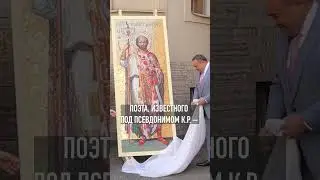 В Мраморный дворец Русского музея вернулась икона святого равноапостольного царя Константина #память