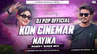 Kon Cinemar Nayika !! Robot Bass Mix !! New Purulia Song 2026 !! Dj Parikhit P2P 