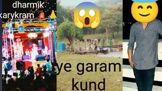 #PipariyaDiaries #DharmikKaryakram #AnhoniKaJungle #PachmarhiVibes #GaramKund #My#TravelVlog 💗❤️🔥👍➡️