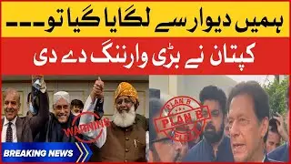 Imran Khan Warns PDM | PTI Plan B | PM Shehbaz Govt in Big Trouble | Breaking News