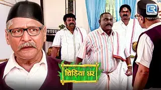 क्यों आया अण्णा बापूजी के पास तोड़फोड़ करने ? | Chidiya Ghar | चिड़ियाघर | New Full Episode