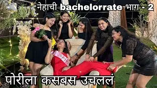 नेहाला उचलला | Best place in Pune for bachelorette