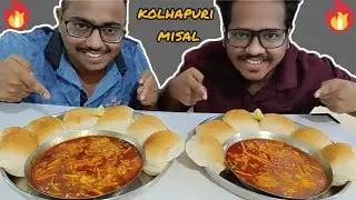 Kolhapuri Misal Pav Eating Challenge | Spicy Misal Pav Eating Challenge | Food Eating Challenge