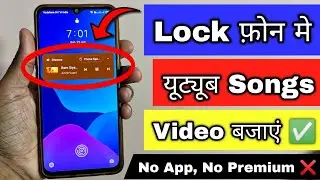How to listen to YouTube songs with the phone screen locked | listen to YouTube video songs in th...