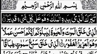 Surah Mulk Tilawat Quran Best Voice By Hammad Raza Ep 18 .25.Nov.2025