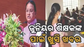 today's morning news odisha/24 february 2026/subhadra yojana online apply process/odisha news today 