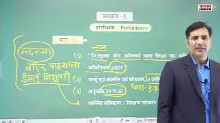 Right To Education part 2 kalam academy jaipur