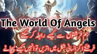 Freshton Ki Donia ||world of angels ||| how we conect with angels? |islamic stories| urdu stories
