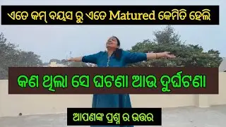 ଏତେ Matured କେମିତି ହେଇଗଲି ll How To Become Mature @itspratyasha1997 