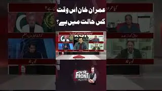 What Is Imran Khan&rsquo;s Current Condition? | On The Front #shortsfeed #imrankhan #kamranshahid