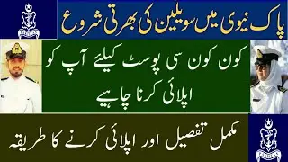 Pak Navy Civilian Jobs 2020-How to fill form?
