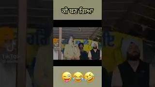 Simranjit Singh Mann | ThugLife 🤘🏾🤭 ਕੀ ਬਣ ਗਿਆ 😂
