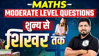Moderate Level Maths For All MP Exam | Moderate Maths For MPPSC, MPSI And All State Level Exams