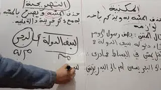 الاستعارة والفرق بين المكنية و التصريحية شرح مفصل مع أمثلة من الشعر تخص كل الأطوار متوسط ثانوي🥳