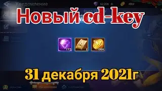 MOBILE LEGENDS ADVENTURE: Новый cd-key. #mobile_legends_adventure #cd_key #mlacdkey #f2pgames #rpg